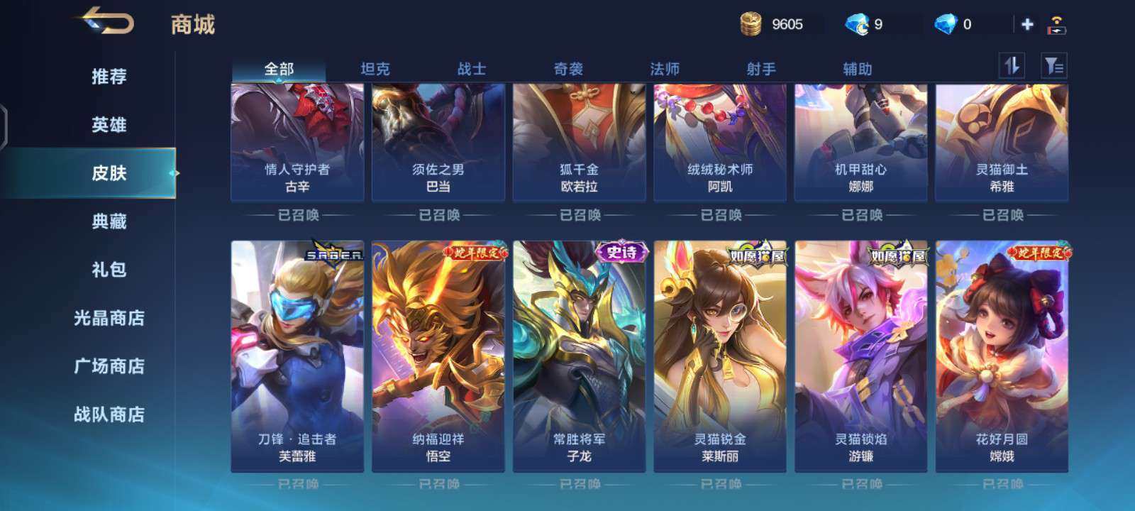 皮肤数:68 英雄数:67 卖家说:极品游...