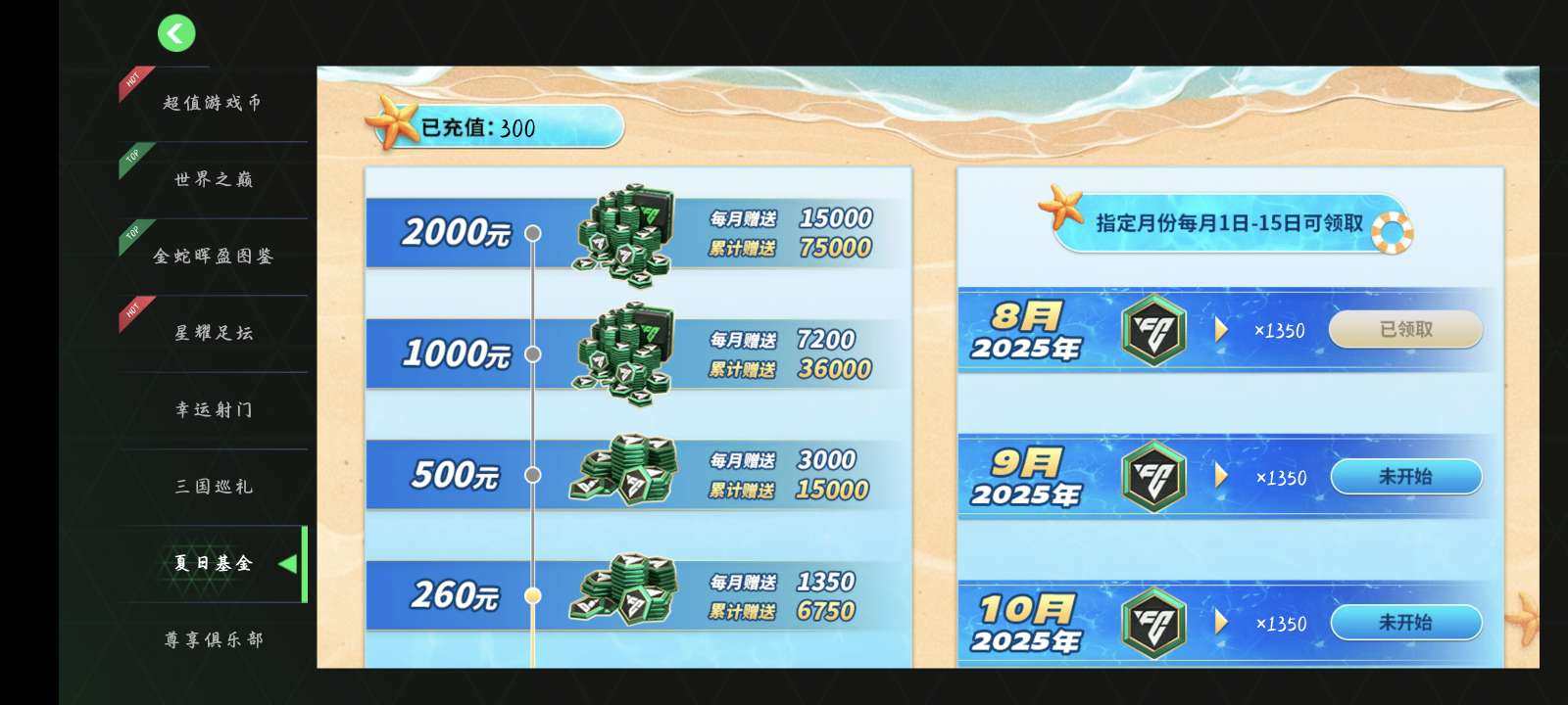 卖家说:一个146 两张145 两张144。