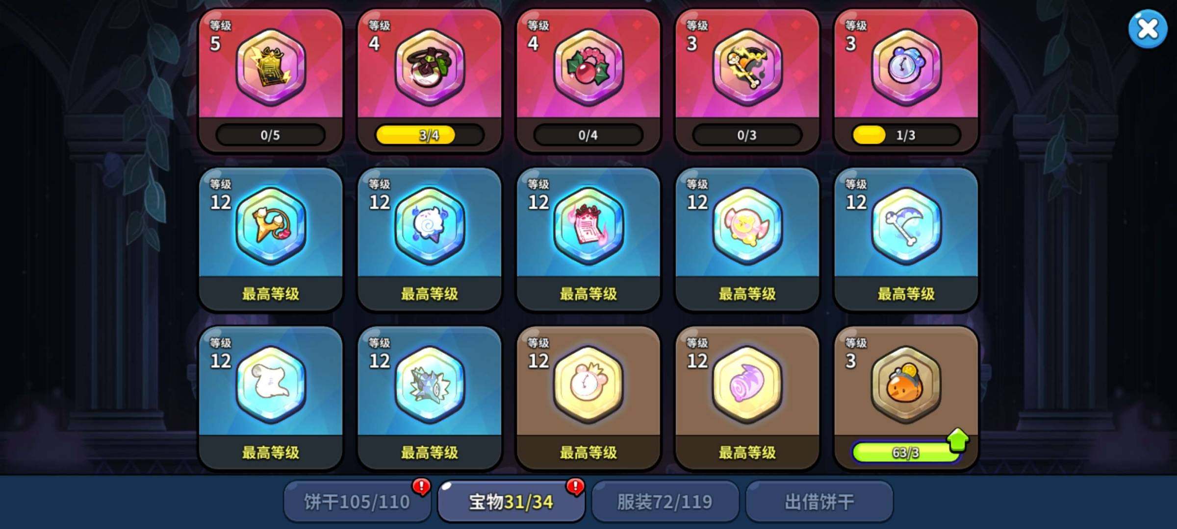 卖家说:竞技场3000名，工会可进前30。...