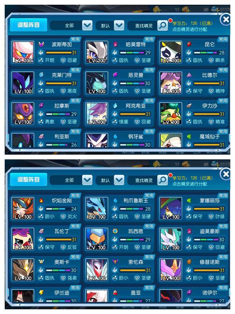 卖家说:三百多种类,活绑NO10,全精灵王...