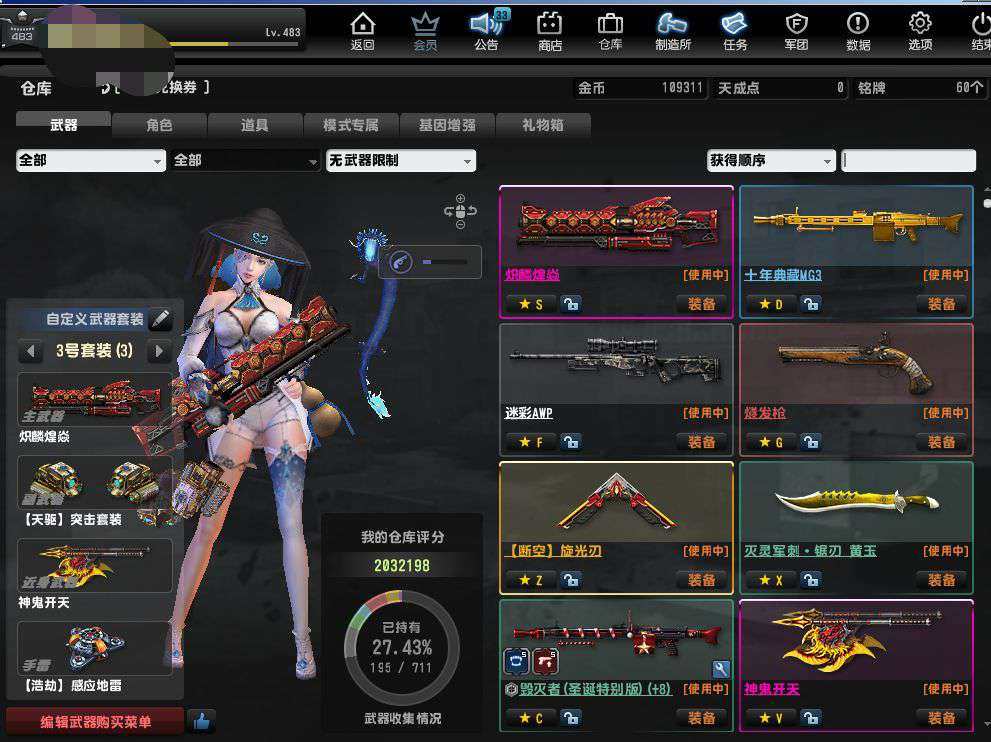 卖家说:感染十周年鼠神炽麟煌焱神鬼开天断空...