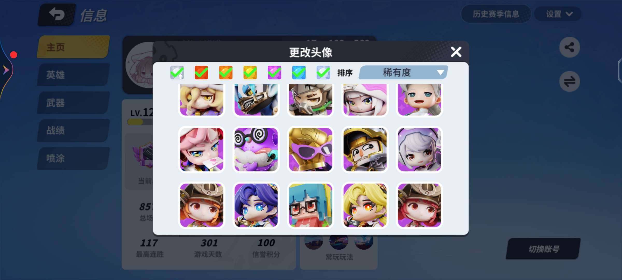 卖家说:4神话，号上还有80扭蛋，喜欢玩桃...