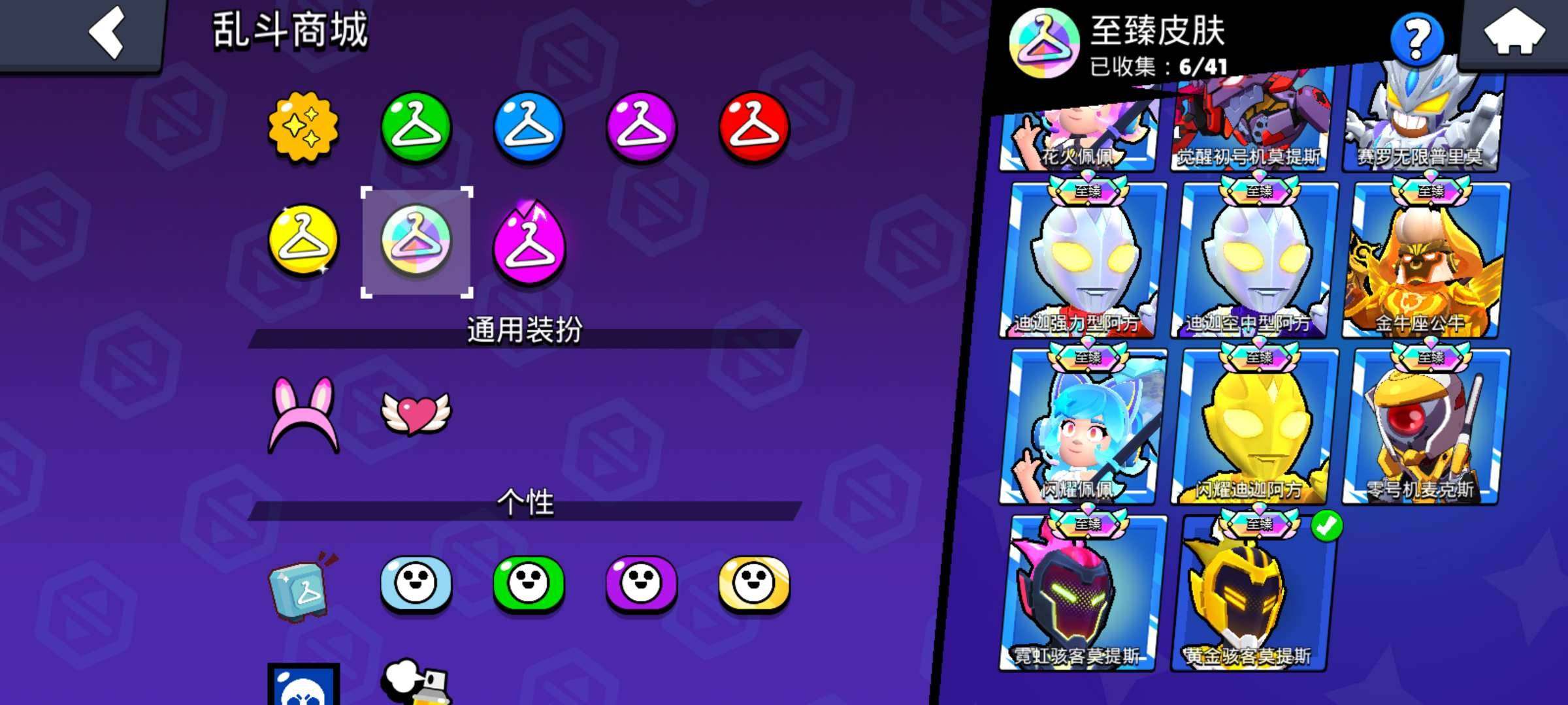 卖家说:莫提斯几乎全皮