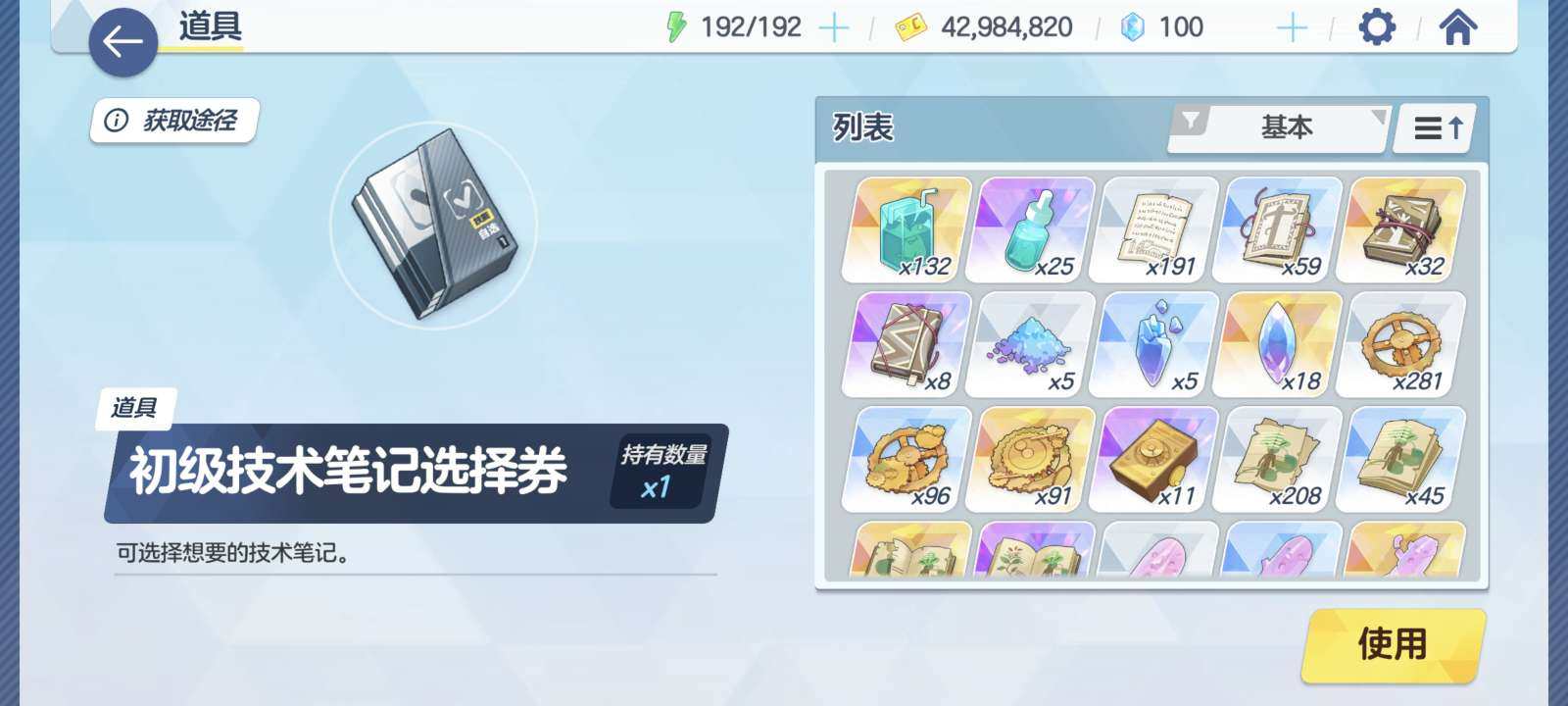 卖家说:练度都不错，角色很多，欧皇号，最多...