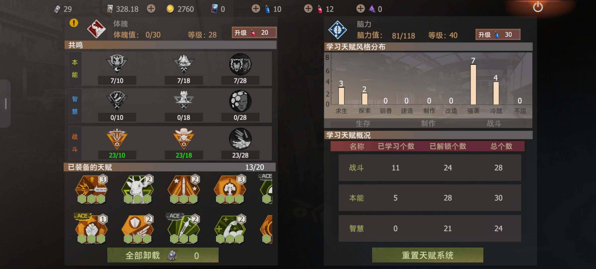 卖家说:有飞马红装有8个金装有35个紫皮3...