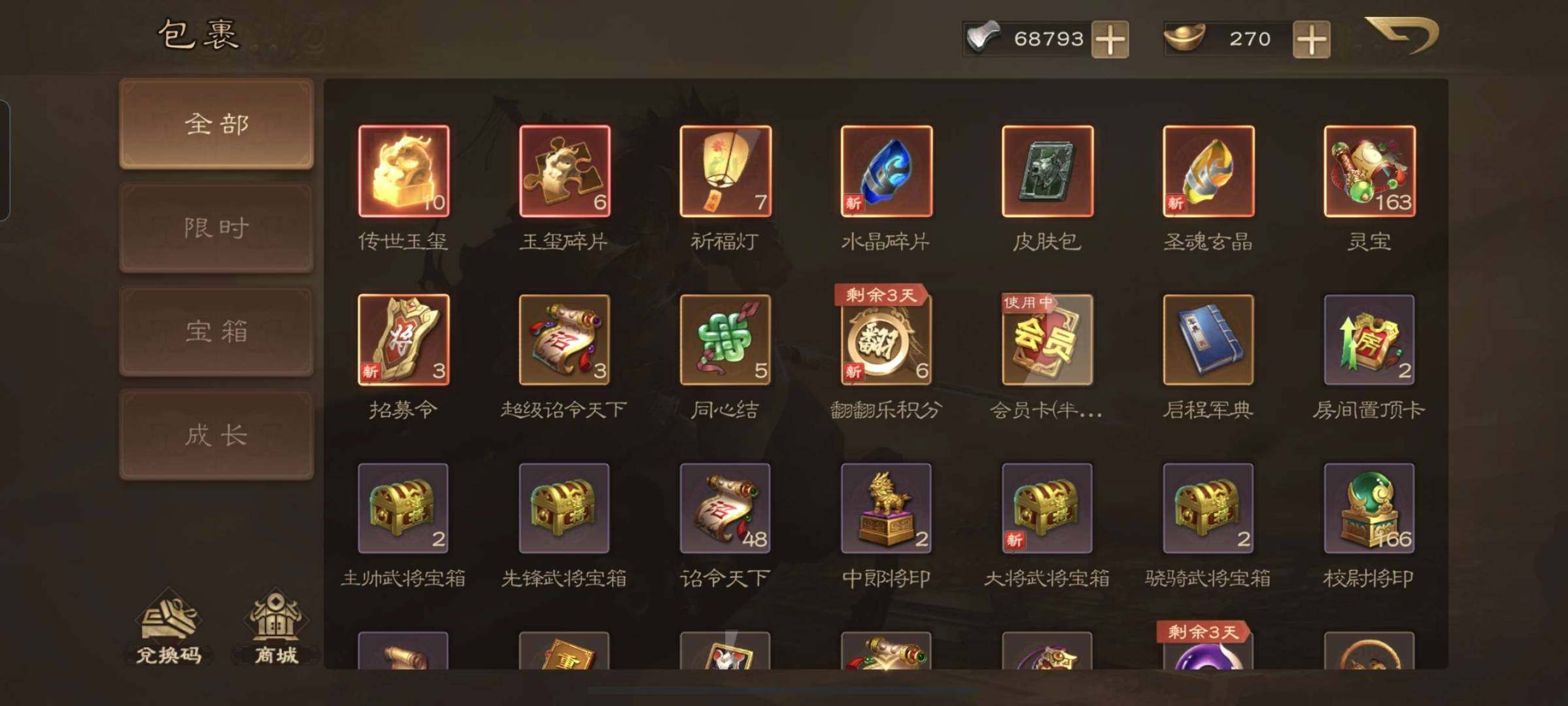 卖家说:祢衡 曹纯 族钟琰 sp曹操 族钟...