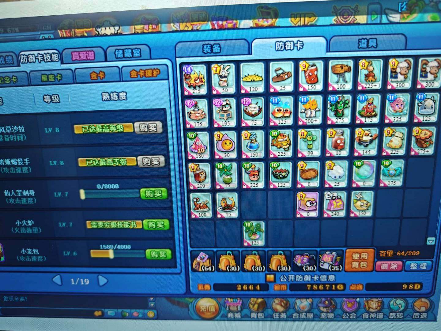 卖家说:14烤蜥蜴，一堆玩具卡，满级12弹簧虎