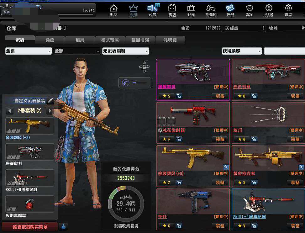 卖家说:多古董传奇黑洞黑曜审判永仁陈世妍爱...