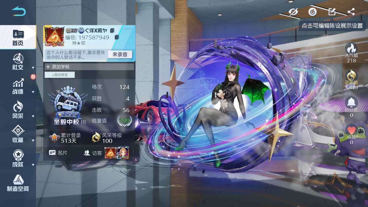 卖家说:上手就能玩，枪皮车皮都够用，抽奖很白