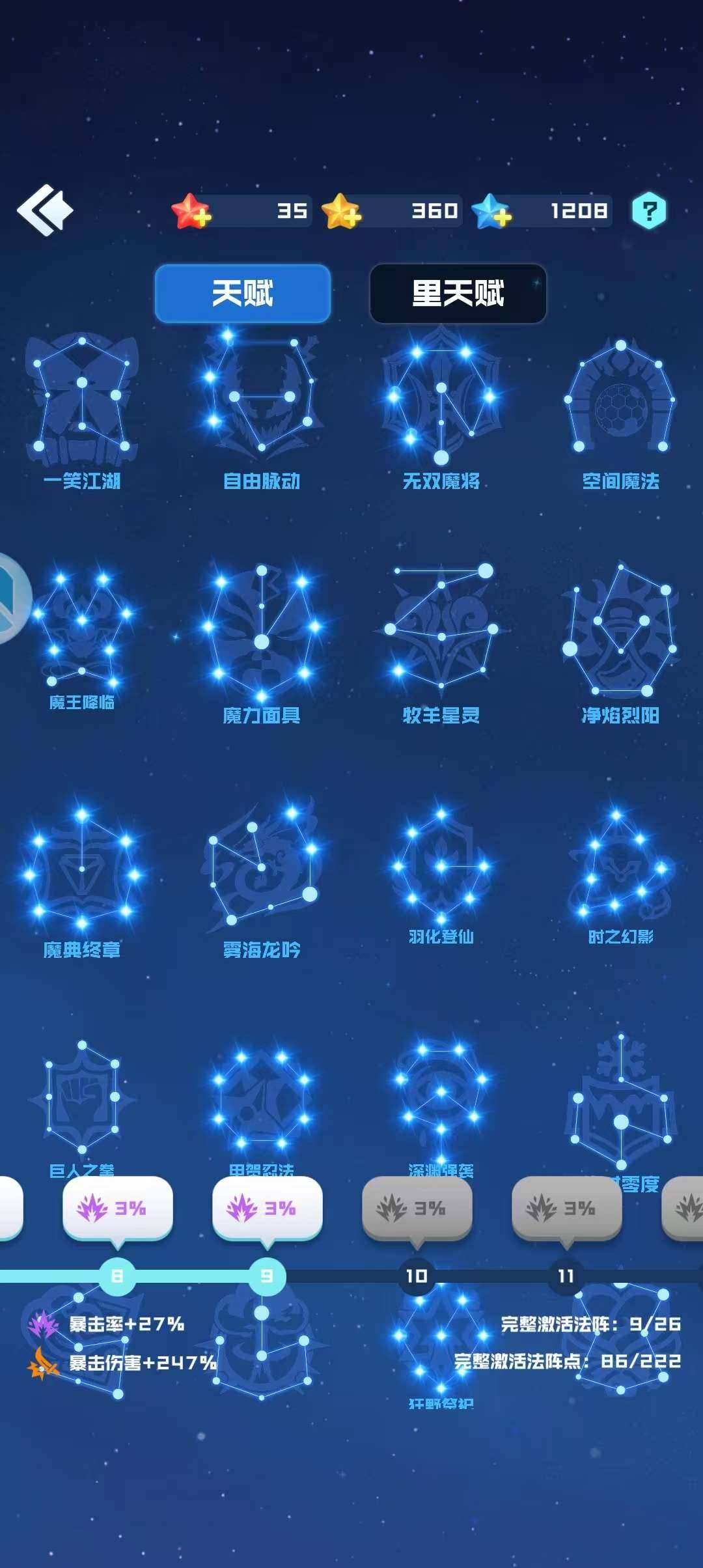 卖家说:官服精品双通号145万钥匙9法阵1...