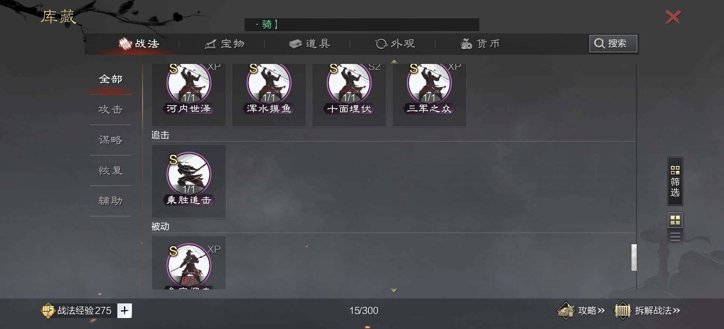 试师资格:可试师 蔡文姬，何太后，灵帝，卢...