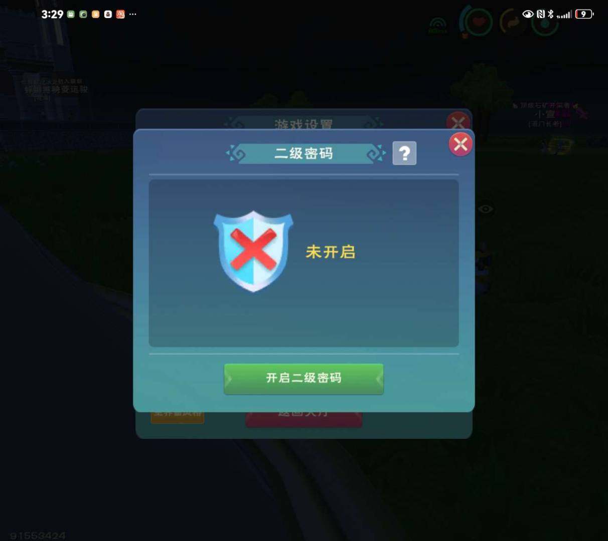 卖家说:混战529号里面还有230的金币