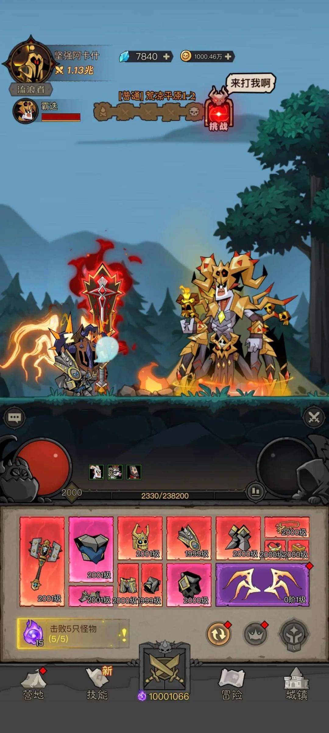 卖家说:双修38兆蛮34兆法随意新副本