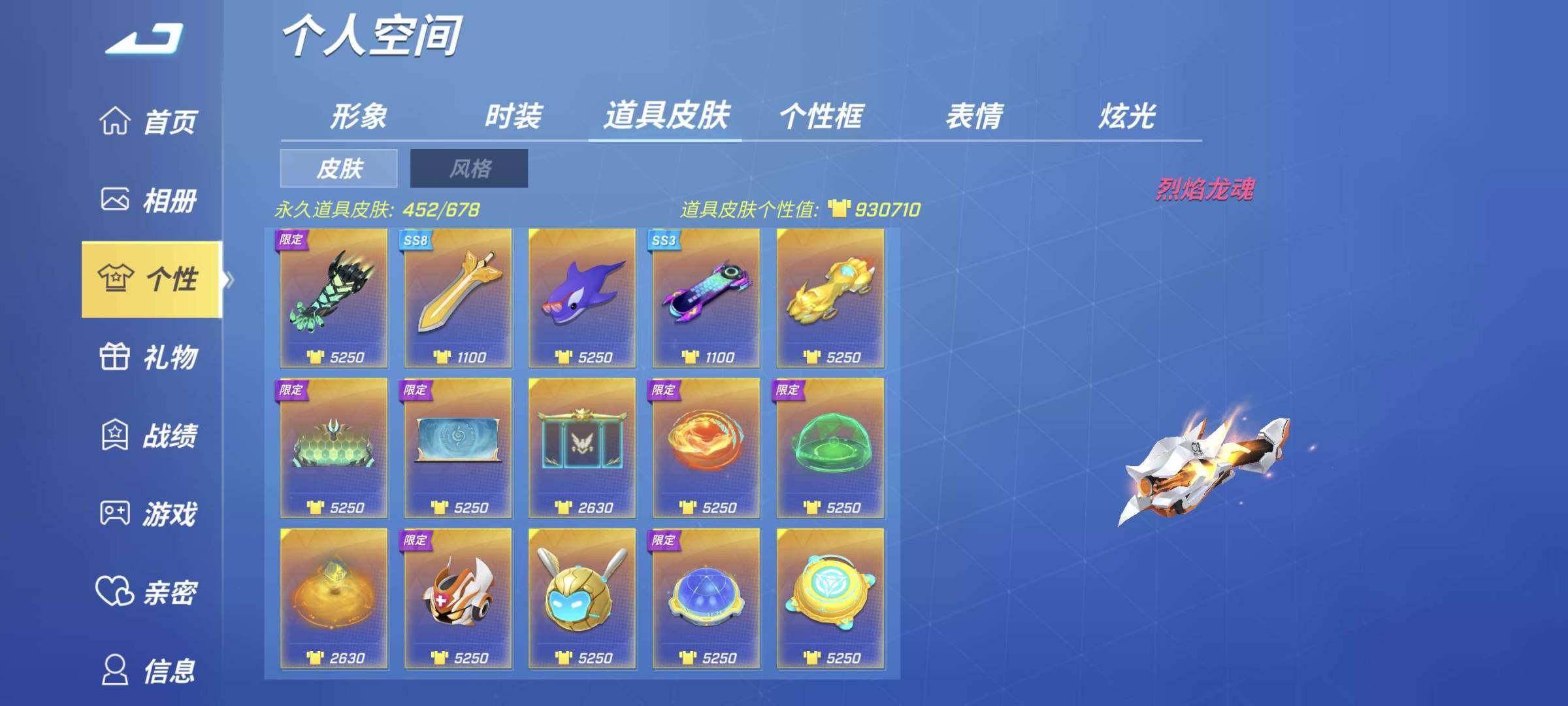 卖家说:青龙水忍，小骇客星耀，火箭筒蹦蹦枪...