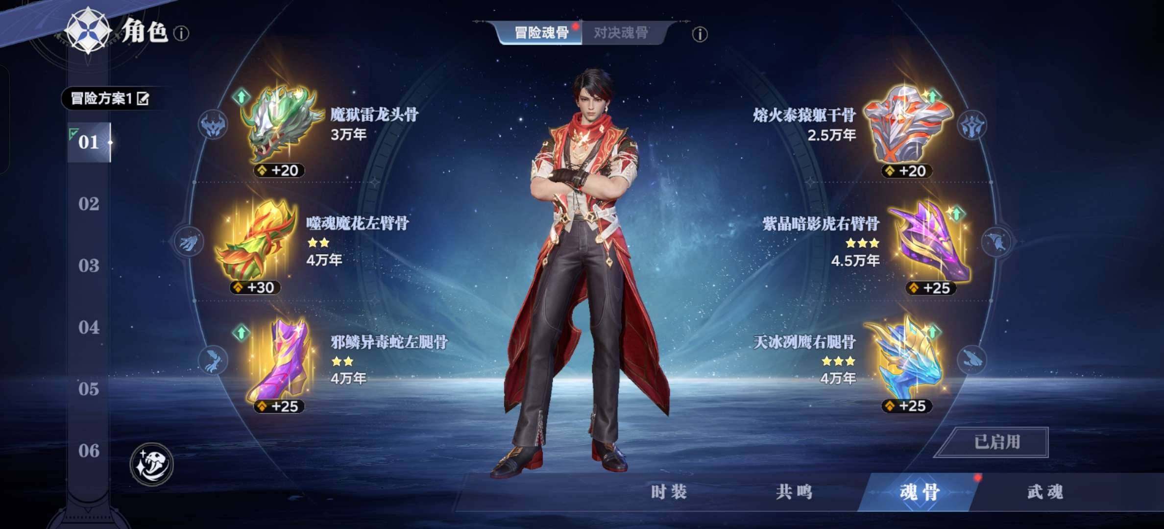 卖家说:51级魂王在榜，红三雷龙三个五万年神赐