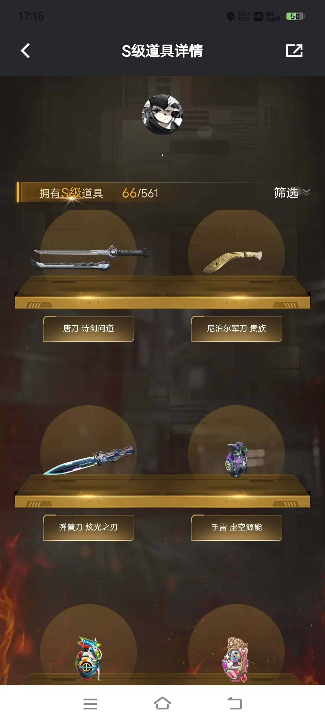 卖家说:不想玩了