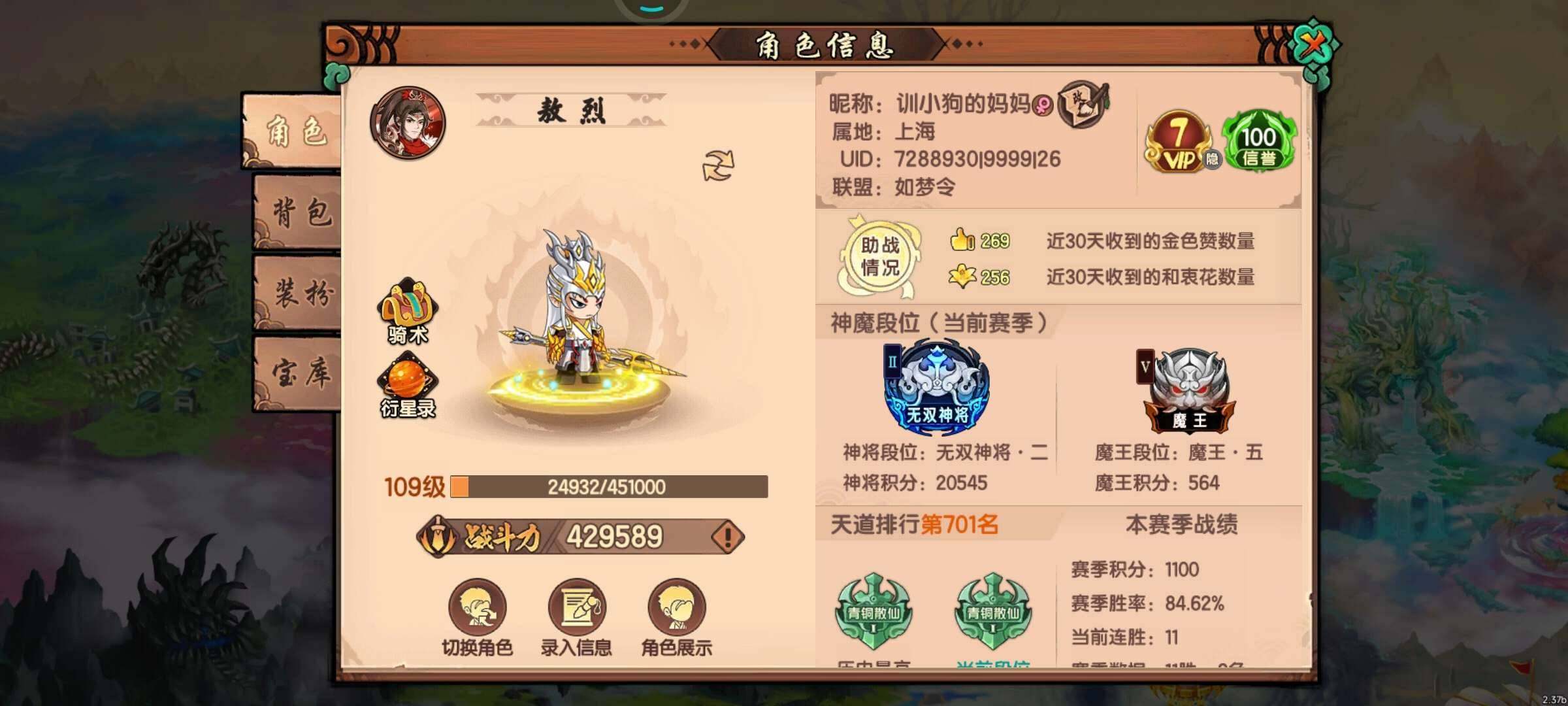 卖家说:26区聚道服没弄过续充