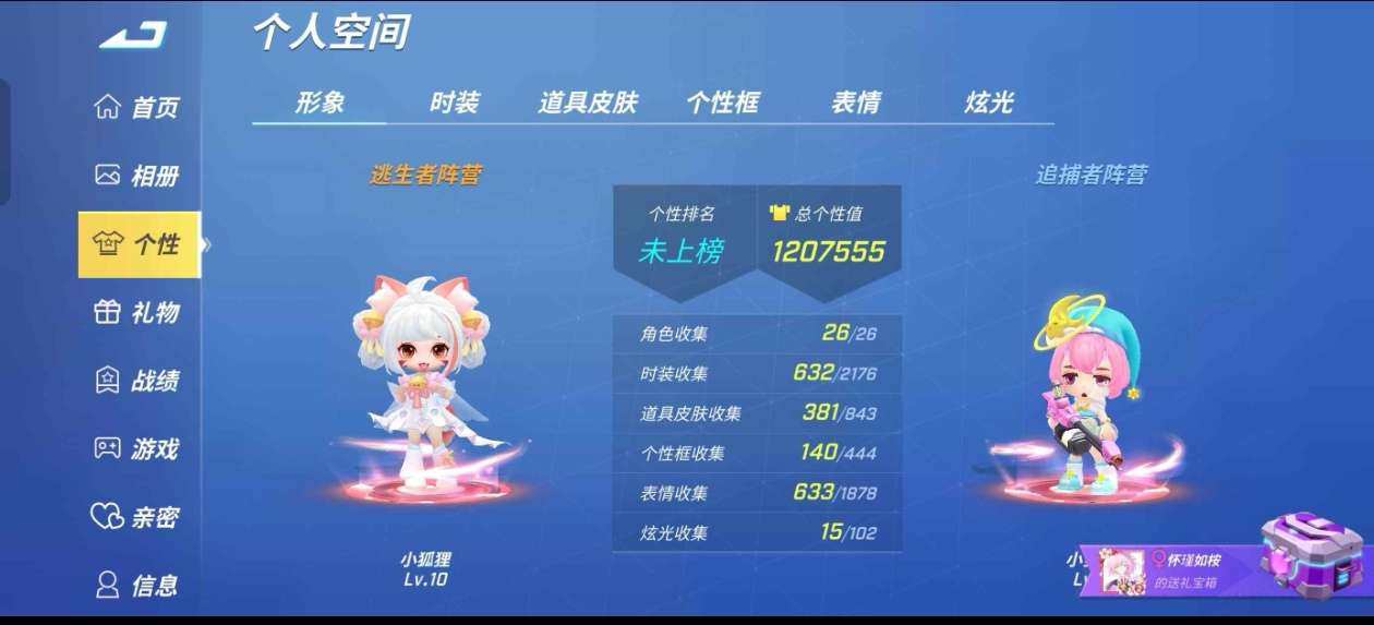 卖家说:120万个性值,全13，有夜骑士