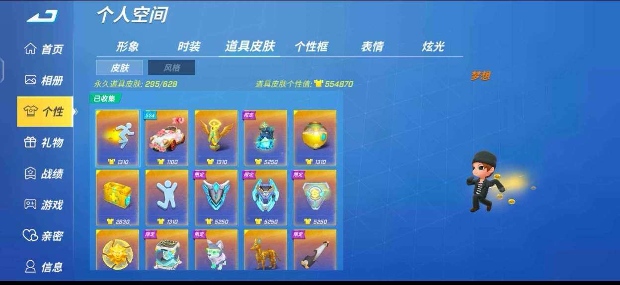 卖家说:近百万个性值，千星王者，差两个全1...