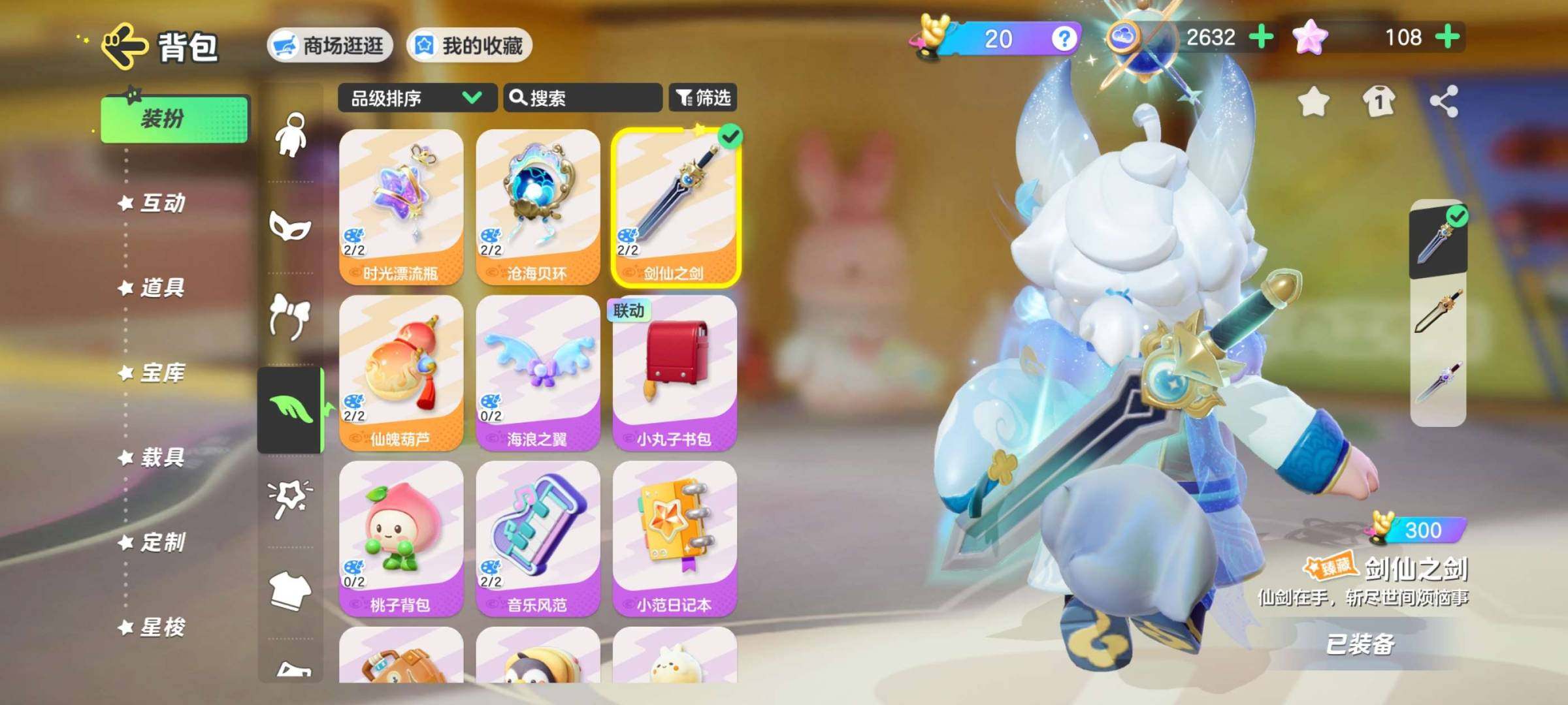 实名:可修改 卖家说:s123全皮账号 号...