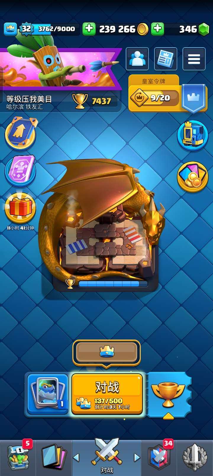 卖家说:6觉醒，7500杯，顶级练手号，2...