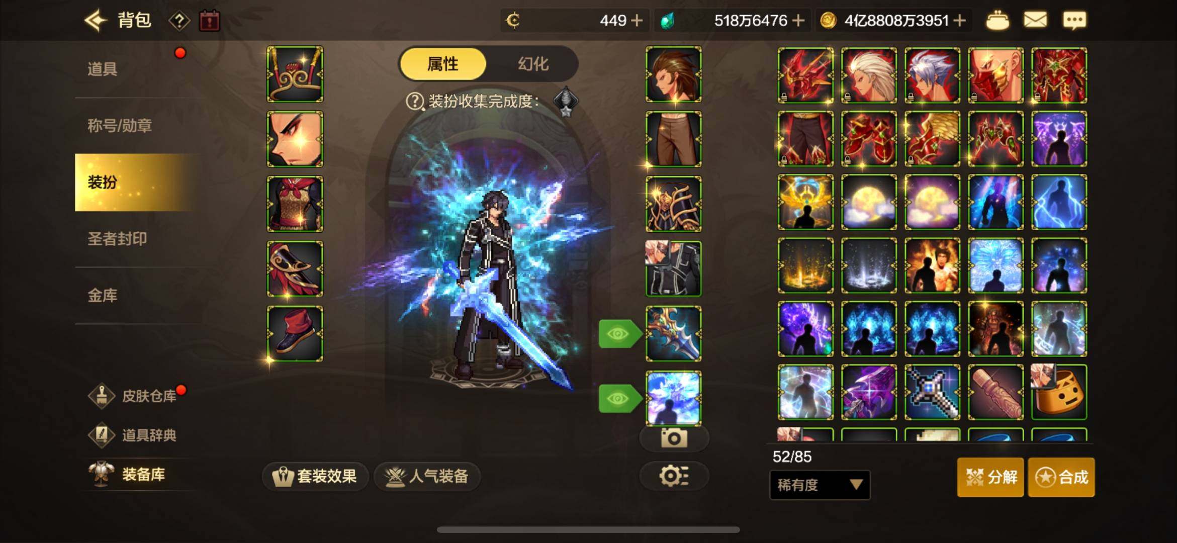 主职业:狂战士 苍穹之翼套装 觉悟的混沌之...