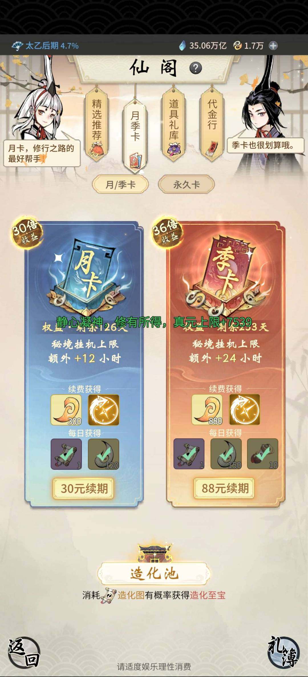 卖家说:30万氪在榜麒麟可上村