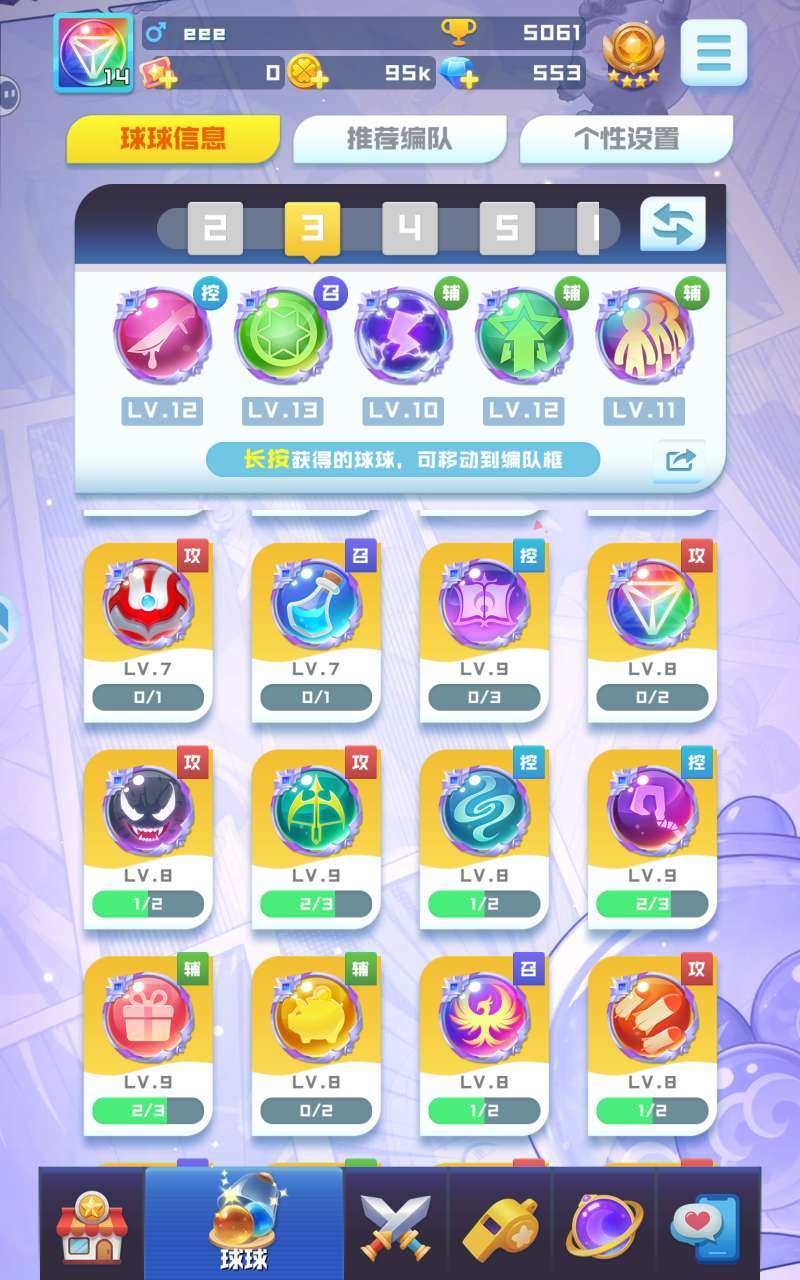 卖家说:9无限10魔力8光棱9毒液5000...