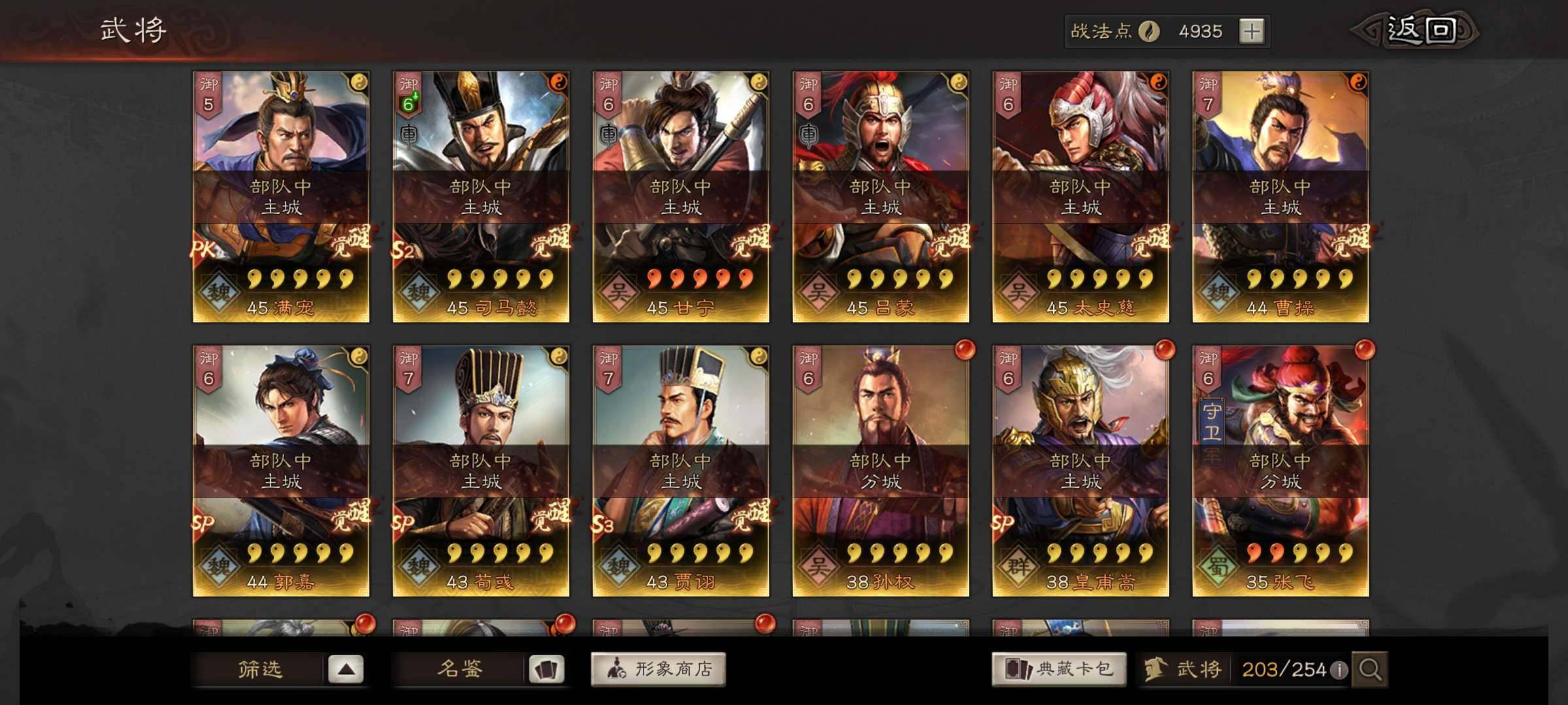 卖家说:太尉盾富贵骑满甘太吕温候弓关张魏