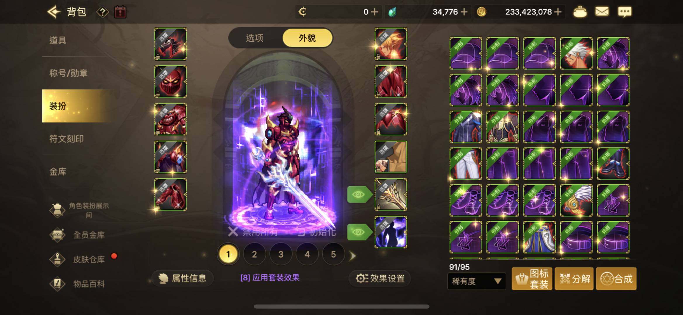 卖家说:两套天空 全身装备武器加13以上 ...