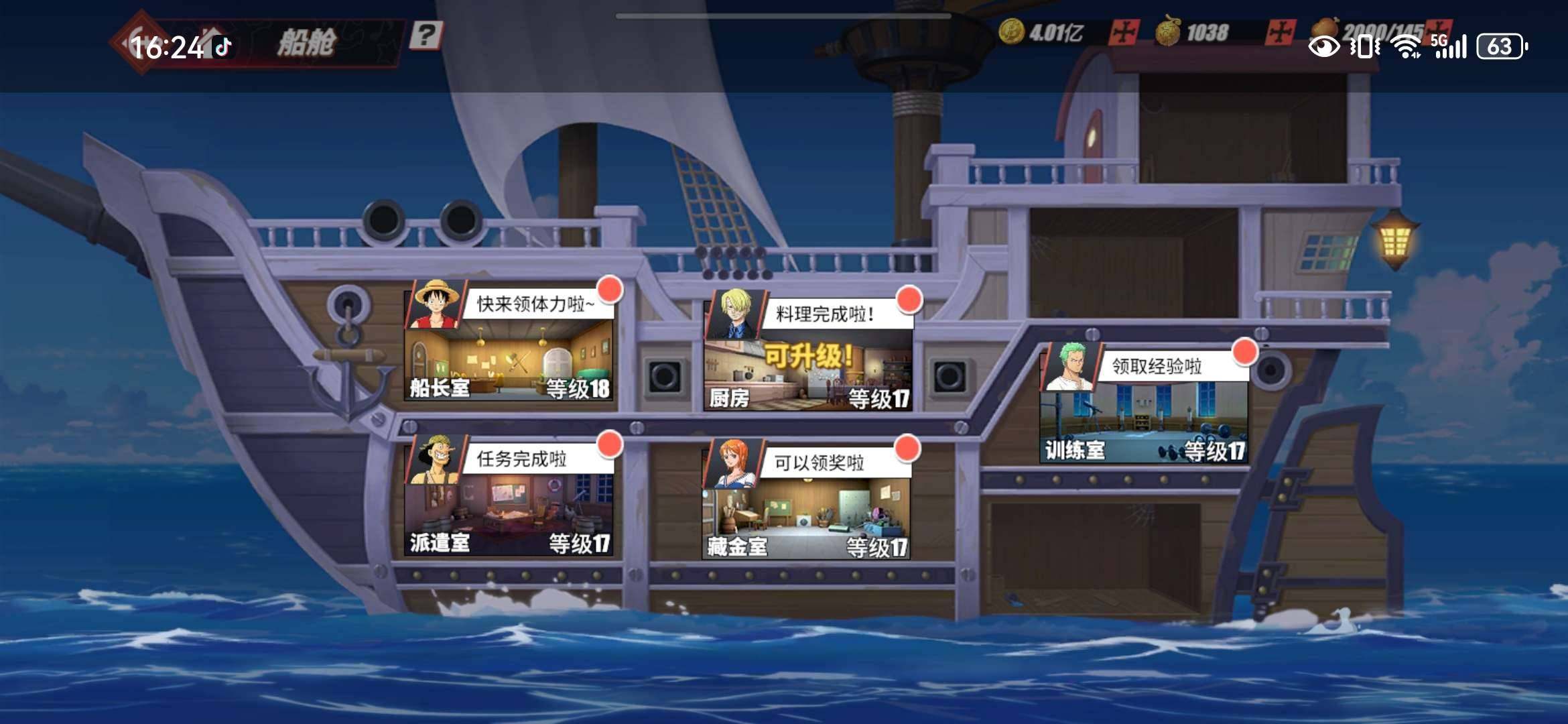 烬，凯多，日间之王·犬岚，飞六胞·润媞，和...