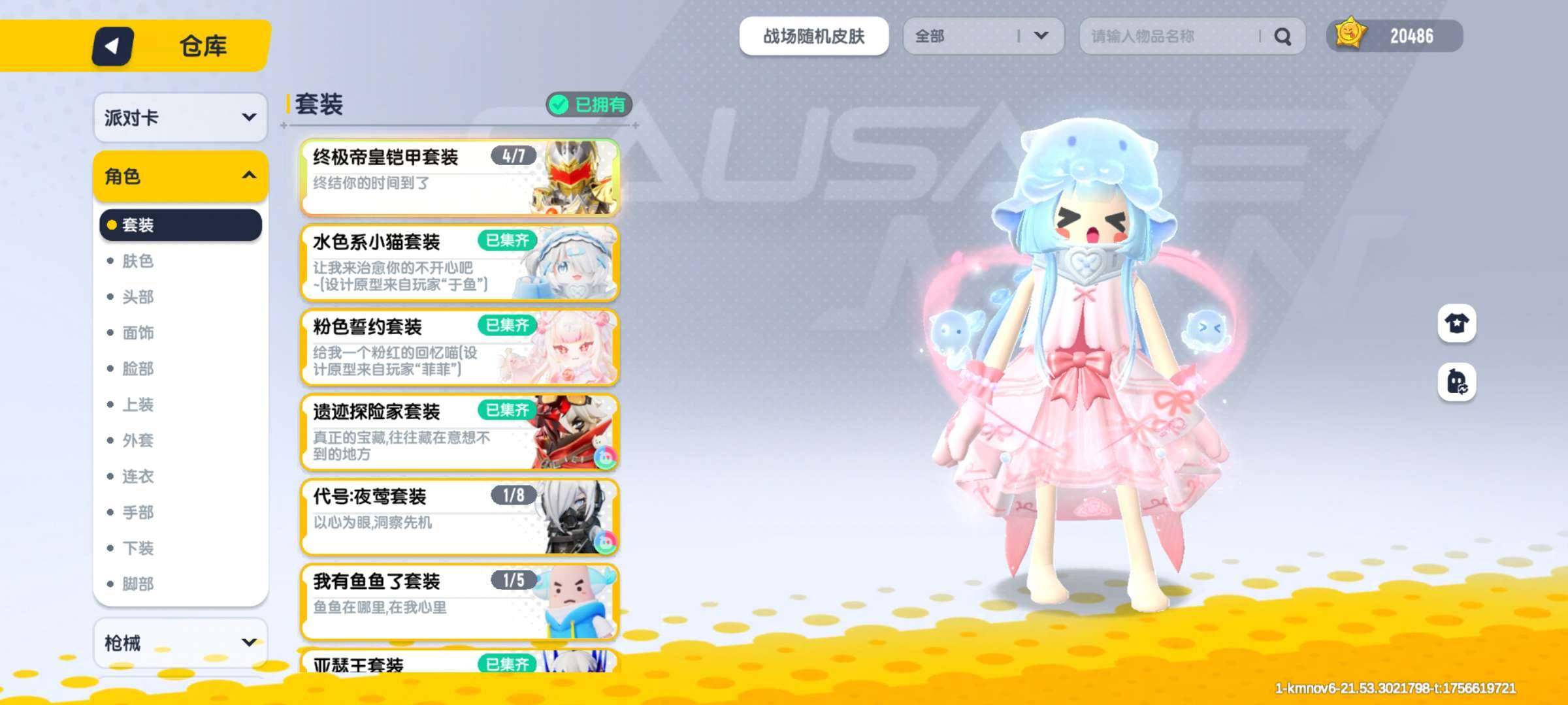 卖家说:新号 两万零四百八十六美味值  可...