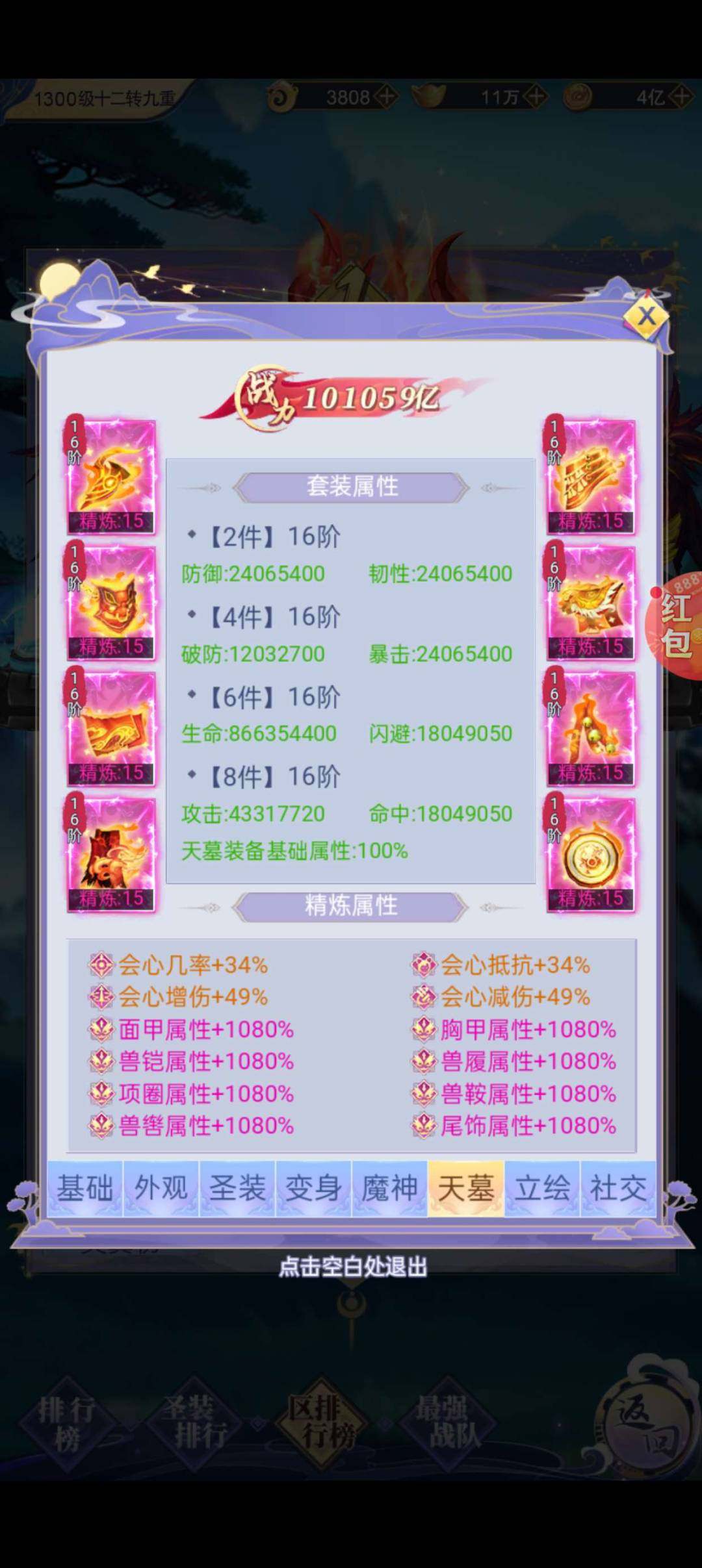 卖家说:全区榜一，没时间玩了