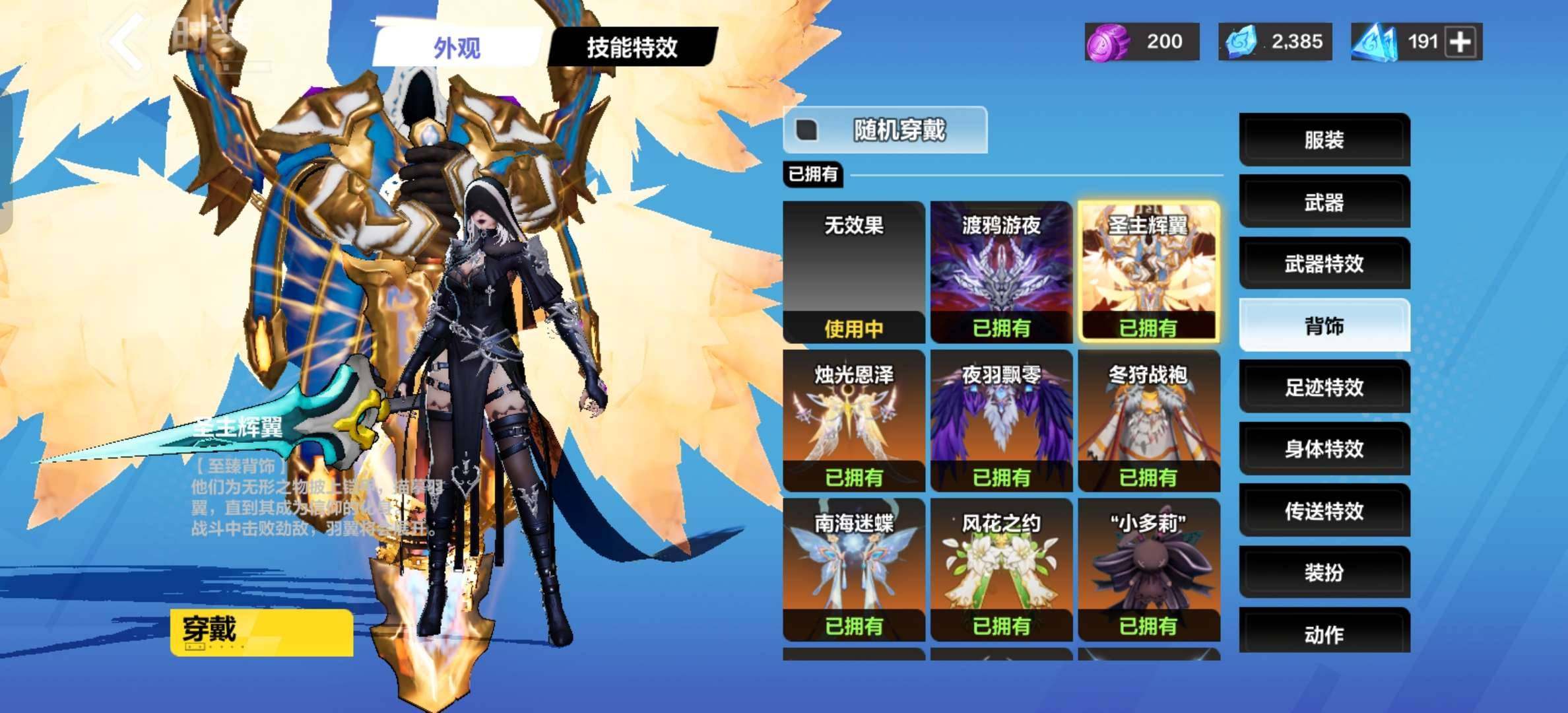 卖家说:2至臻大翅膀，6魔方6雪原6大亨5...