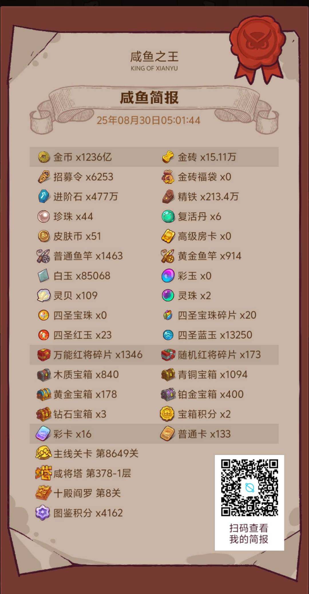 卖家说:骇浪同心母协力巨灵三星公协力，曹仁...