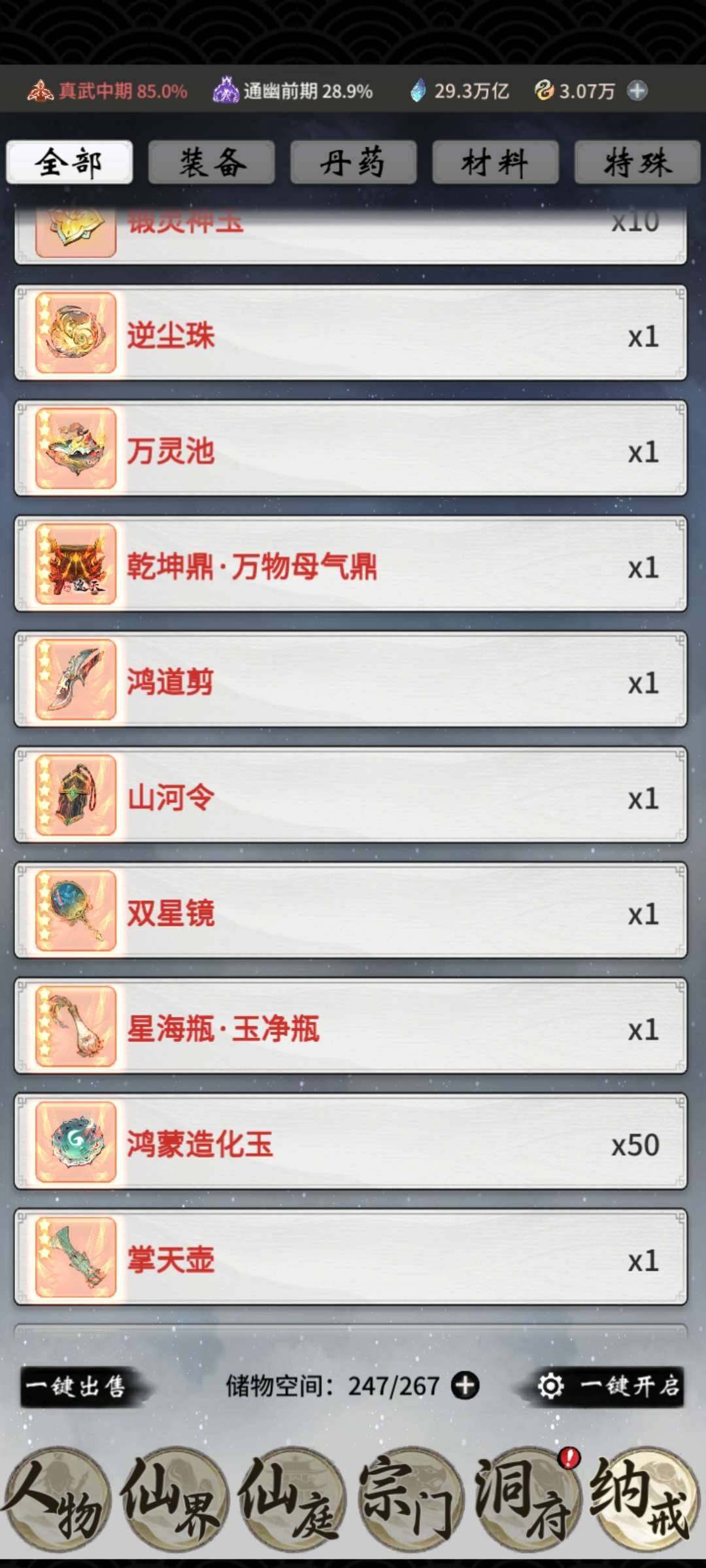 卖家说:31W氪精品账号八至宝535553...