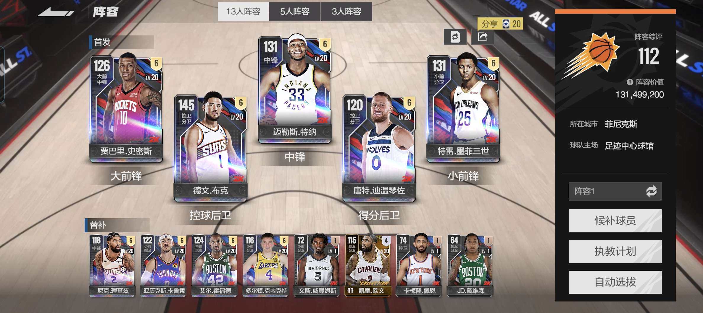 实名:不可修改 卖家说:1.3亿布克外加3...