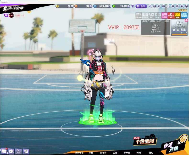 卖家说:街头篮球四区毕业龙女PF中盖帽+4...