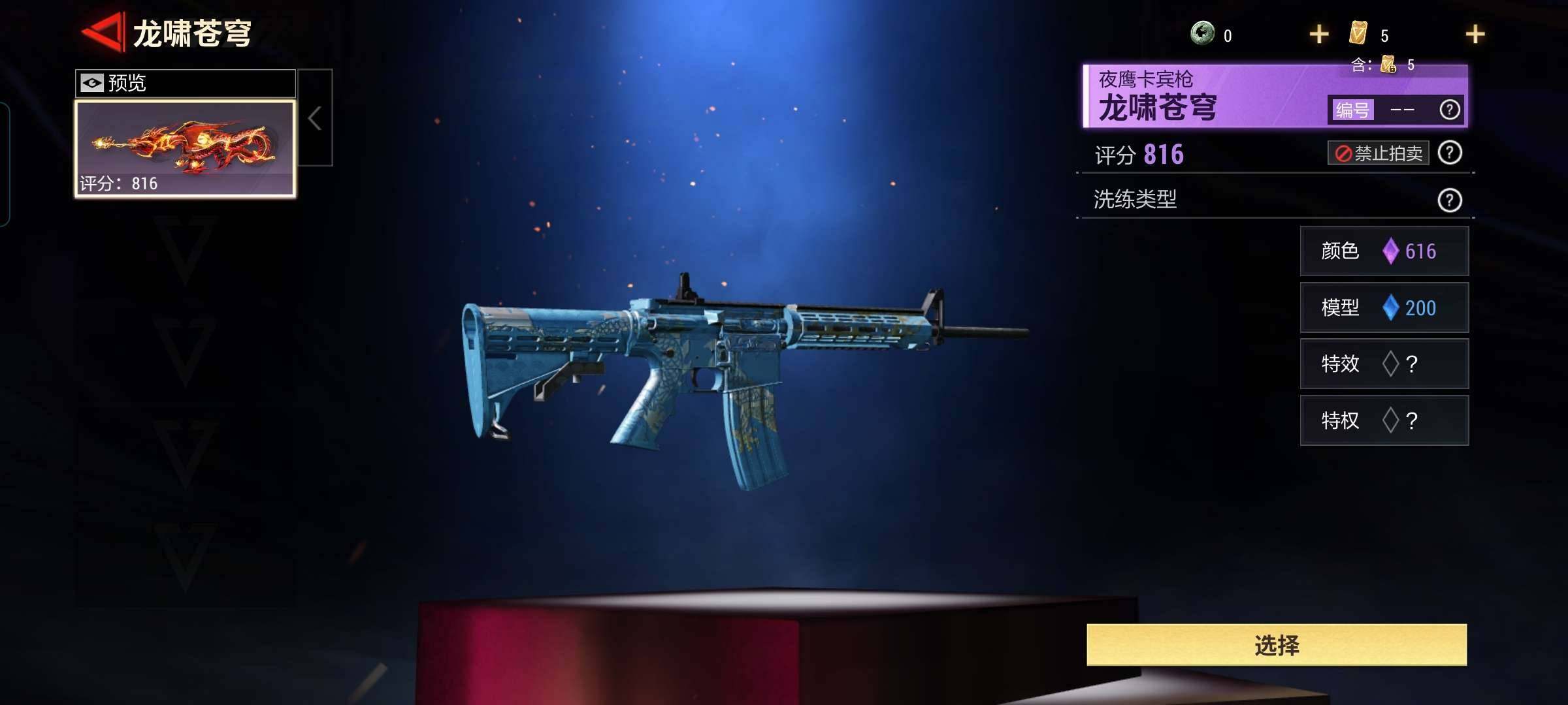 卖家说:新号出售，仓库里面有极品配件和10几万