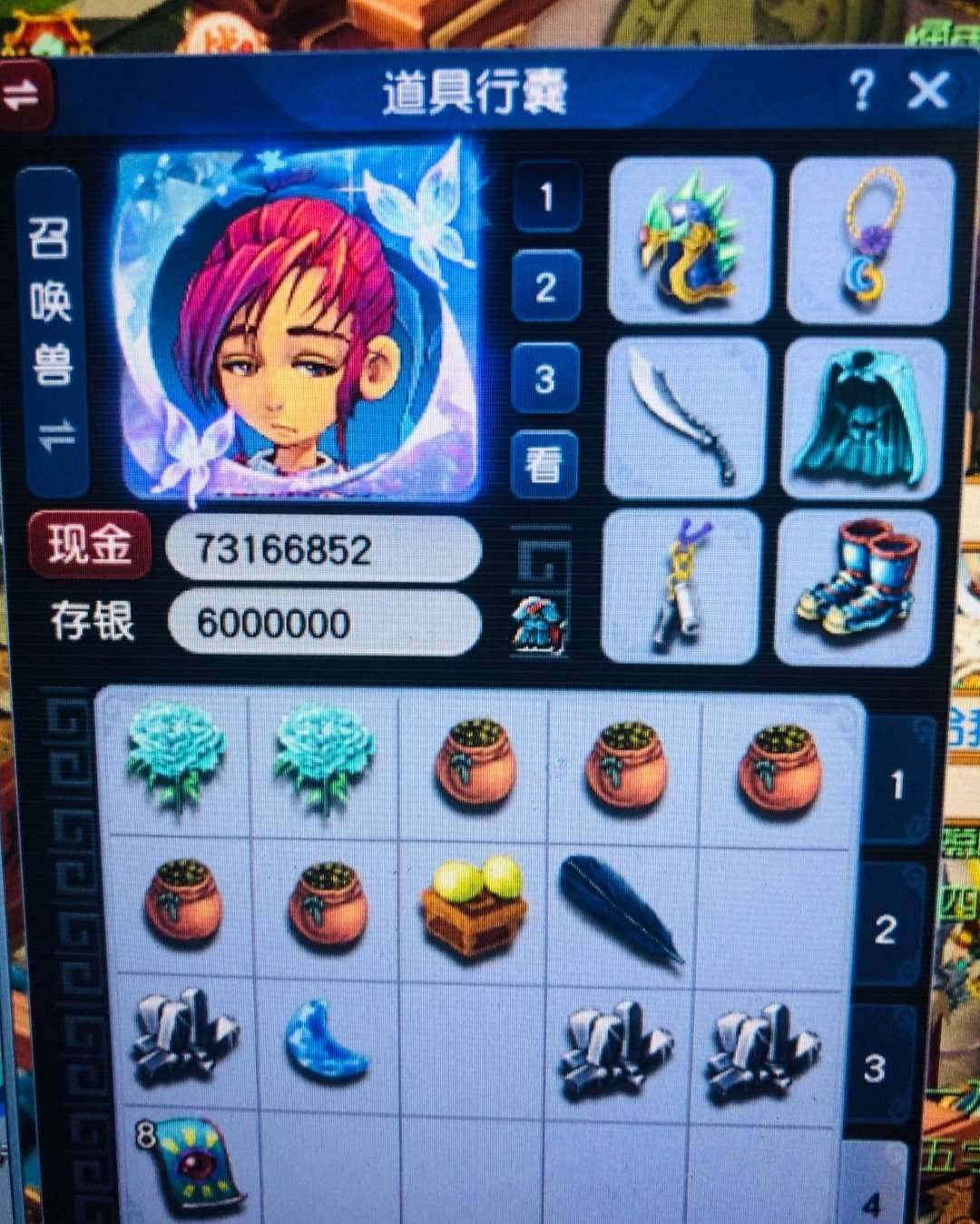 网易支付状态:未注册 换绑冷却:无冷却 账...