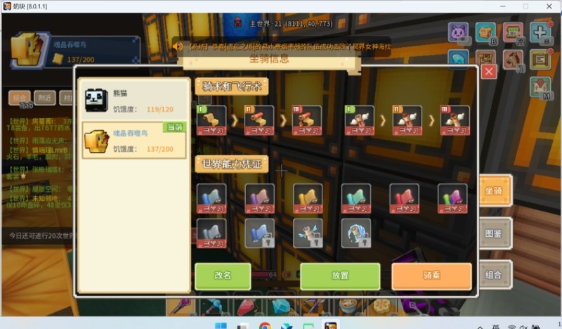 卖家说:3飞 全地图可飞 曙光 艾达一套 可乃