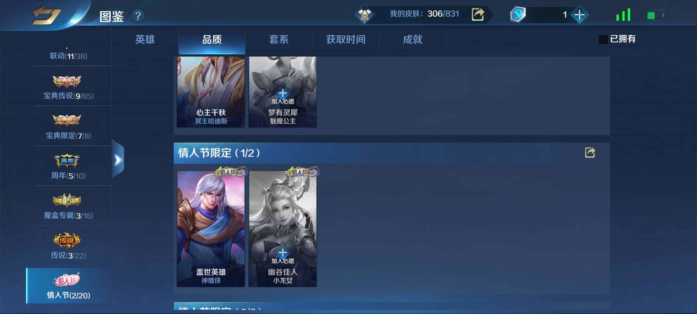 卖家说:v10号，联动英雄除了大曹都有，史...