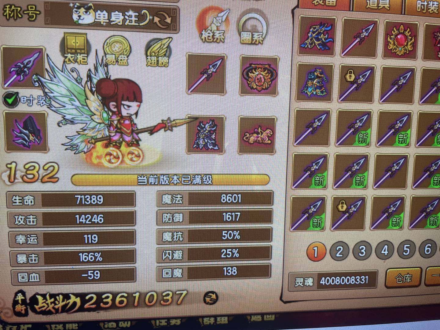 卖家说:pc端236w哪吒 v7 九狗冥戒...