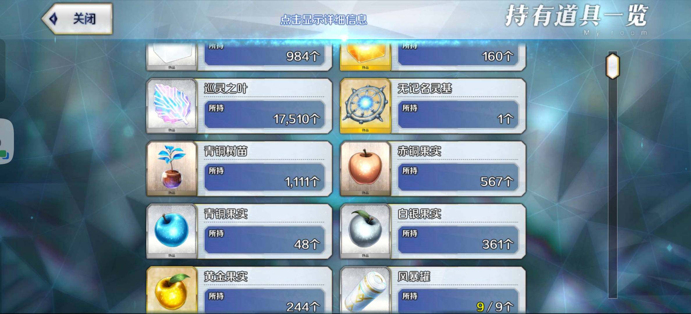 卖家说:五宝水武藏斯卡哈，四宝仇凛三宝学姐...