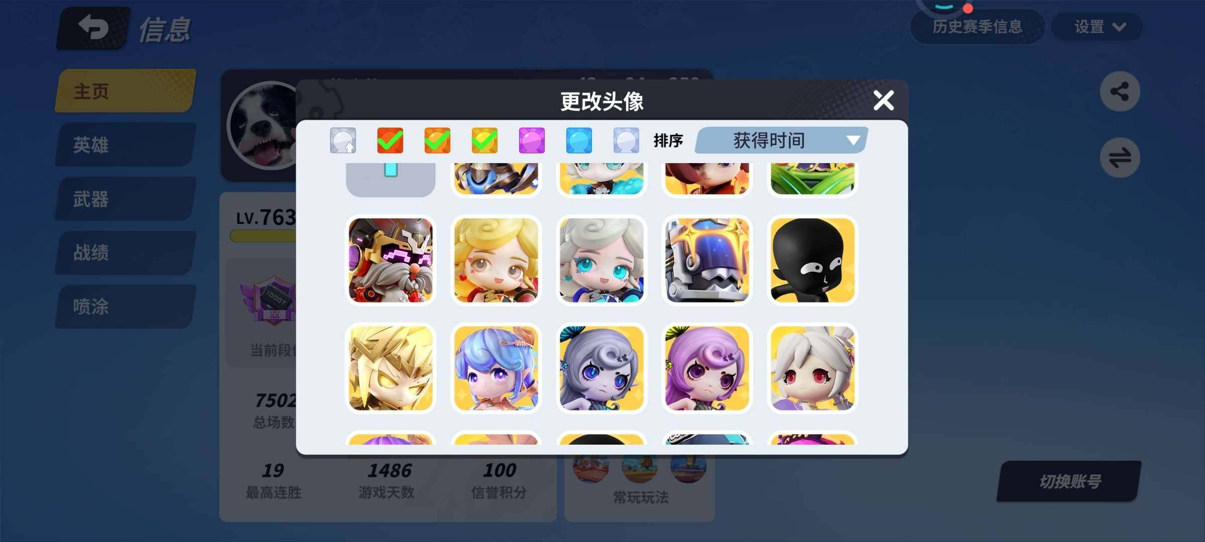 卖家说:老账号 奶妈情号