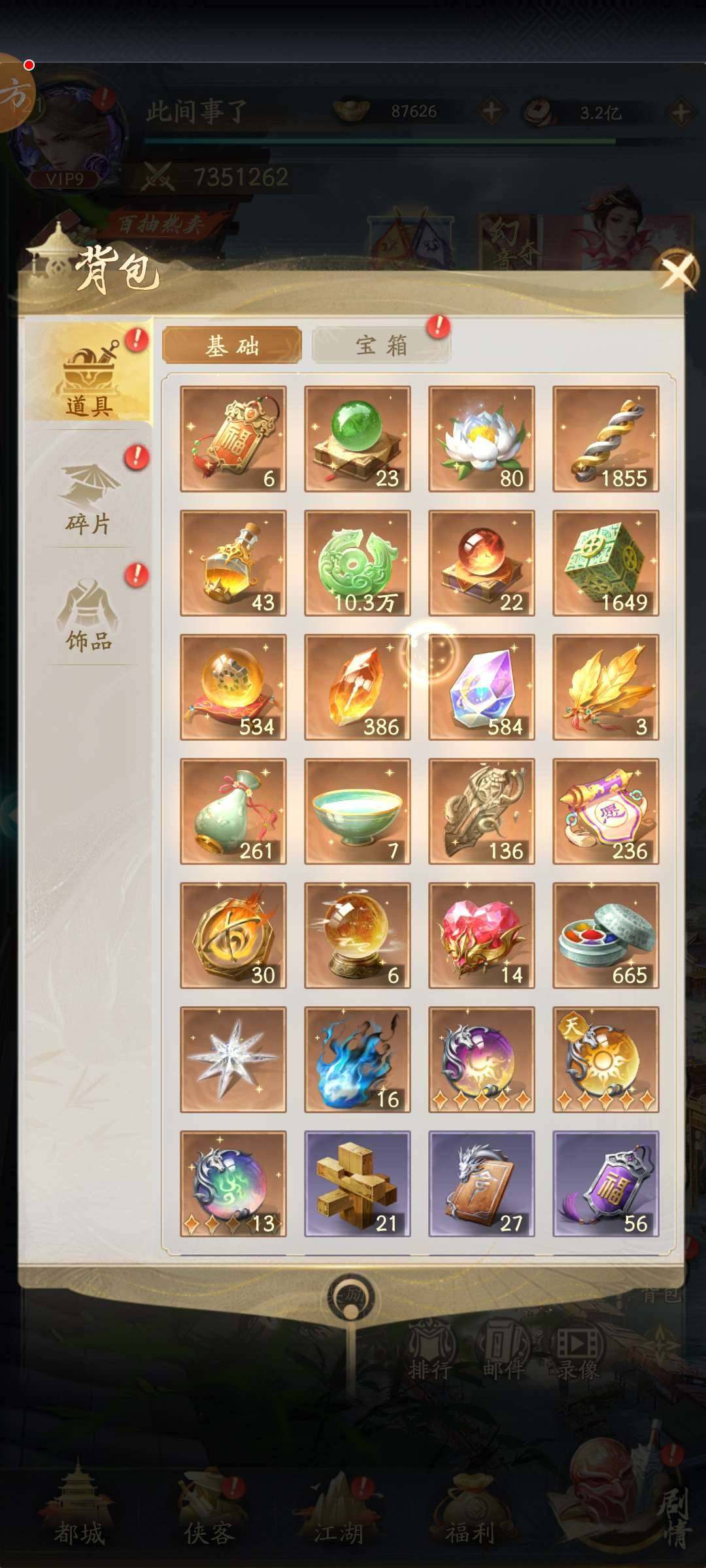 卖家说:急出屯屯鼠号