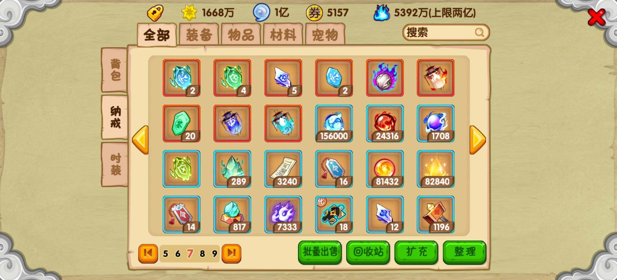 真灵数量:6 宠物数量:6 邪神白虎 灵龟...