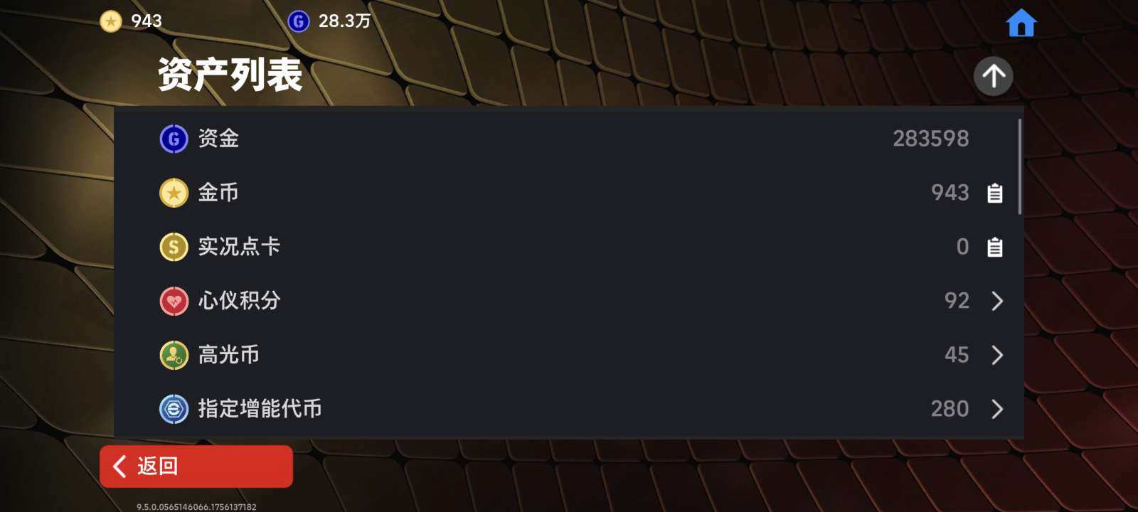 网易支付状态:可注销 换绑冷却:无冷却 卖...