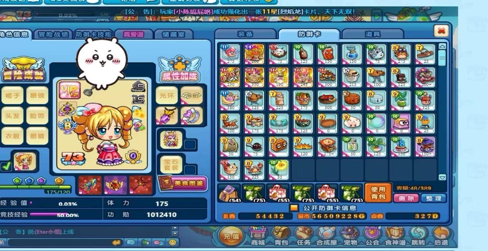 卖家说:新三神5个16性价比高的账号，13...