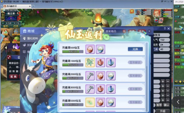 账号类型:邮箱账号 门派:阴曹地府 角色等...